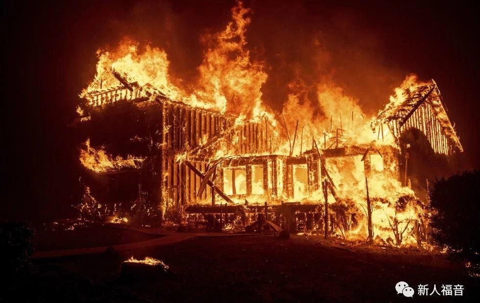 加州的火，烧得掉房子，烧不掉家