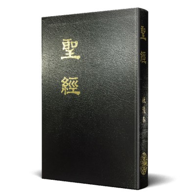 圣经在中国